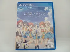 PSVITA 星織ユメミライ Converted Edition