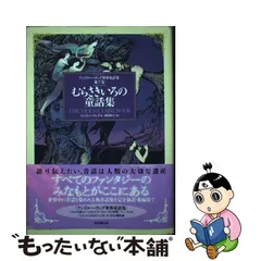 新素材新作 (絶版・希少)アンドルー・ラング世界童話集 全12巻全巻