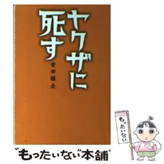 2024年最新】安田_雅企の人気アイテム - メルカリ