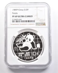★本物保証★1989年発行 パンダ銀貨 10元　カプセル付き 中国 10元 パンダ銀貨 1989年 – 野崎コイン