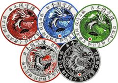 ステッカー ドラゴン 青龍 [ 5枚セット ] 日本国守護 四神 守護獣 和風 シール デカール 5枚…