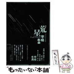 中古】 新冬の日 芭蕉顕彰名古屋俳句祭連句集/角川書店/伊藤敬子
