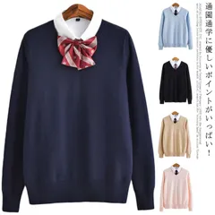 全9色・5サイズ! スクールセーター 女子 秋冬 無地 制服 スクール セーター 女子 カーディガン 暖かい 高校 中学 送料無料 通学 学校 濃紺 ニット 女子 スクールカーディガン 薄手 学生 中#qz609