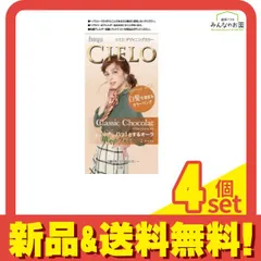 CIELO(シエロ) デザイニングカラー クラシックショコラ 1個 ([1剤32g+2剤96ml+シャンプー10ml+トリートメント10g]) 4個セット まとめ売り