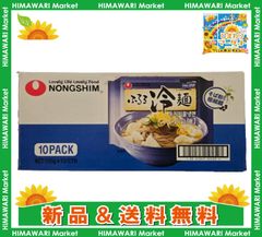 農心 ふるる冷麺 水冷麺 大容量 10袋入