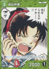 【中古】名探偵コナンカードゲーム D02006[D]：遠山和葉