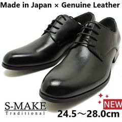 日本製ショーンハイト SH318-1 外羽根プレーントウ - メルカリ