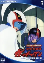 科学忍者隊ガッチャマン ベストセレクションDVD 第1巻〜第6巻