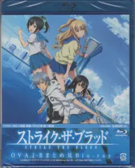 アニメBlu-ray ストライク・ザ・ブラッド OVA I-II まとめ見Blu
