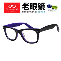 鯖江ワークス様　確認用 楽天市場】鯖江 ワークス 老眼鏡の通販