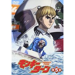 モンキーターン DVD】モンキーターンV 第1節『特典付』 - メルカリ
