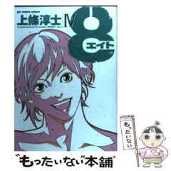 2026年最新】上条淳士の人気アイテム - メルカリ