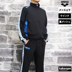 2025年最新】arena ジャージ xoの人気アイテム - メルカリ