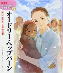 2025年最新】新こども伝記ものがたりの人気アイテム - メルカリ