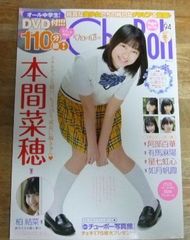DVD.トレカ未開封「Sho-Boh vol.1 ショーボー」小野明日香 m30312892736_1.jpg?1730523915