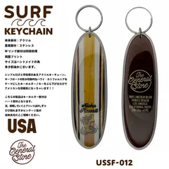 USA サーフ サーフボード サーフィン ハワイ アメカジ レトロ アメリカン  キーホルダー  キーフォブ  ;USSF-012