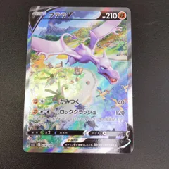 2025年最新】プテラv saの人気アイテム - メルカリ