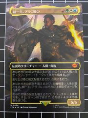 Mtg シングル: 　統一王、アラゴルン　Foil版　指輪物語