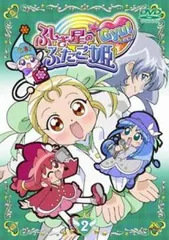 2025年最新】ふしぎ星の☆ふたご姫 2 の人気アイテム - メルカリ