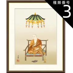 稀少 ヴィンテージ 高野山 寺 弘法大師 空海 紙本 掛軸 仏教 寺院 古美術 Yahoo!オークション - 稀少 ヴィンテージ 真言宗御室派 寺 弘法