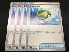 2024年最新】ポケモンカード ネストボールの人気アイテム - メルカリ