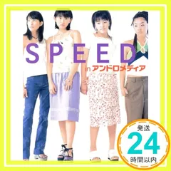 2025年最新】speed アンドロメディアの人気アイテム - メルカリ