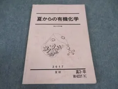 駿台高1 選抜化学　最難関化学　 テキスト4冊長谷川先生プリント付き2022年 駿台高1 選抜化学 最難関化学 テキスト4冊長谷川先生プリント