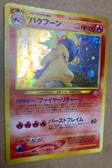キョウ秘伝, 変わり身の術(改訂前卍マーク/メタモンとゴルバット) 闇からの挑戦 キョウ秘伝 変わり身の術(改訂前卍マーク/メタモンとゴルバット