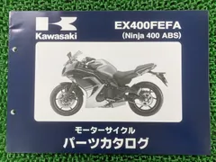 2026年最新】NINJA400 サービスマニュアルの人気アイテム - メルカリ