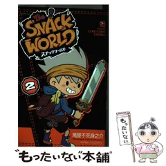 【中古】 電波人間のＭＮＧ！！ ２/小学館/萬屋不死身之介 電波人間のMNG!! (2) (てんとう虫コミックススペシャル) | 萬屋