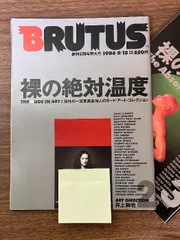 ADC年鑑 1988 大貫卓也サビニャック井上嗣也サイトウマコト ADC年鑑 1988 大貫卓也サビニャック井上嗣也サイトウマコト