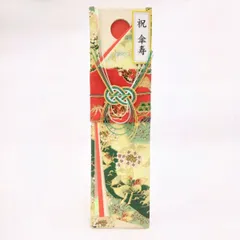 コロコロコイン 彩どりおふだ 華やか友禅紙 風情ある山紫陽花 赤 緑 御祝儀 ご長寿祝い 手作りの想いが伝わりますのサムネイル