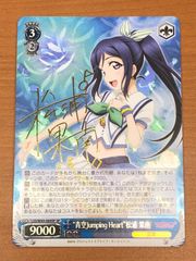 状態A "青空Jumping Heart" 松浦 果南 LSS/W45-069SP SP サイン ★ ヴァイスシュバルツ ラブライブサンシャイン
