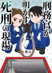 2026年最新】刑務官の人気アイテム - メルカリ