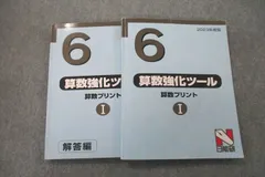 2024年最新】日能研5年の人気アイテム - メルカリ