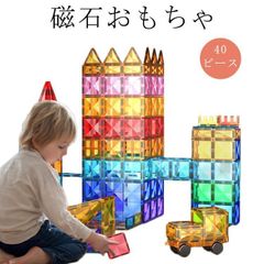新品 子供 お祝い スロープセット 40ピース 知育玩具 誕生日 立体パズル ギフト マグネットブロック カラフル キッズ 幼児 パネル 磁石 男の子 女の子 3歳 4歳 5歳 6歳 誕生日 プレゼント kkknpj