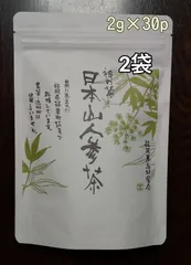 メイゲンの日本山人参 2袋セット 未開封品 Amazon | メイゲン 日本山人参 機能性表示食品 サプリ 漢方