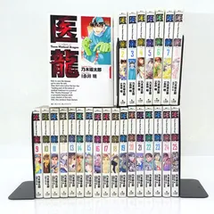 2025年最新】医龍 全巻の人気アイテム - メルカリ