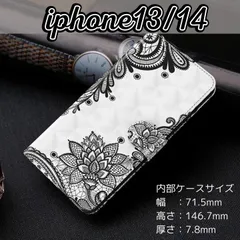iPhone 14 iPhone 13 ケース アイフォンケース 手帳型 おしゃれ 肌感レザー 白黒花柄手帳型ケース 高級PUレザー クレジットカード収納 スタンド機能 財布型 内蔵マグネット留め具 360度保護