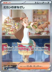 タロ シロナの覇気 ベルのまごころ ミカンのまなざし SAR 4枚セット