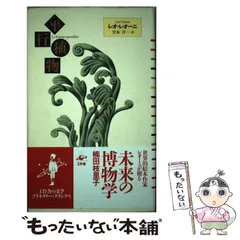 2025年最新】平行植物 レオーニの人気アイテム - メルカリ