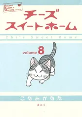 2025年最新】チーズスイートホームの人気アイテム - メルカリ