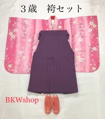 限定　特価品　used　3女袴　3点セット　ピンク色地　花柄　七五三　アンティーク　女の子　着付練習　舞台　卒園式　リメイク