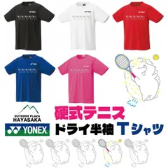 YONEX ドライTシャツ 硬式テニス【ライン】【ハリネズミ】【ジャンプ】【16500】【LINE-33】 ホワイト