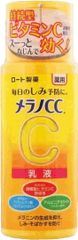 メラノCC 薬用乳液 120ml 1個