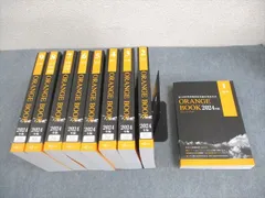 メディセレ オレンジブック 2024年度 1～9　薬剤師国家試験対策 薬学 オレンジブック2024年版9巻セット/ORANGEBOOK/薬学/メディセレ