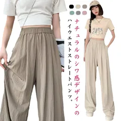 ナチュラルのシワ感!夏 ワイドパンツ レディース メンズ ハイウエストパンツ ロング丈 ストレートパンツ 冷感 涼しい 長ズボン 脚長 リラクス カジュアル パンツ 男女兼用#eason745