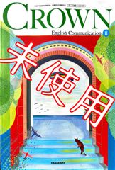 高校／R5～新英語Ⅱコミュ英・論理表現】教科書 37点