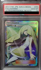 PSA10 ルザミーネ プリズムスター① PSA10 ルザミーネ プリズムスター① 2025年最新】ルザミーネ