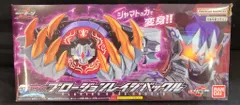 バンダイナムコ レイズバックルシリーズ Vシネクスト 仮面ライダーギーツ ジャマトアウェイキング DXプロージョンレイジバックル DXのみ